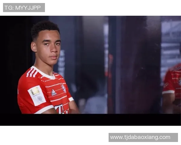 贾马尔穆西亚拉未来职业生涯展望与潜力分析