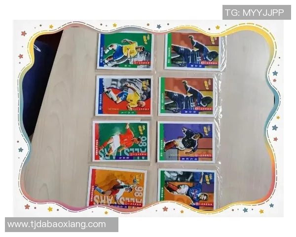 珍藏足球明星卡片的卡册设计与收集技巧分享